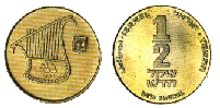 Modern Half-Sheqel (actual size)
